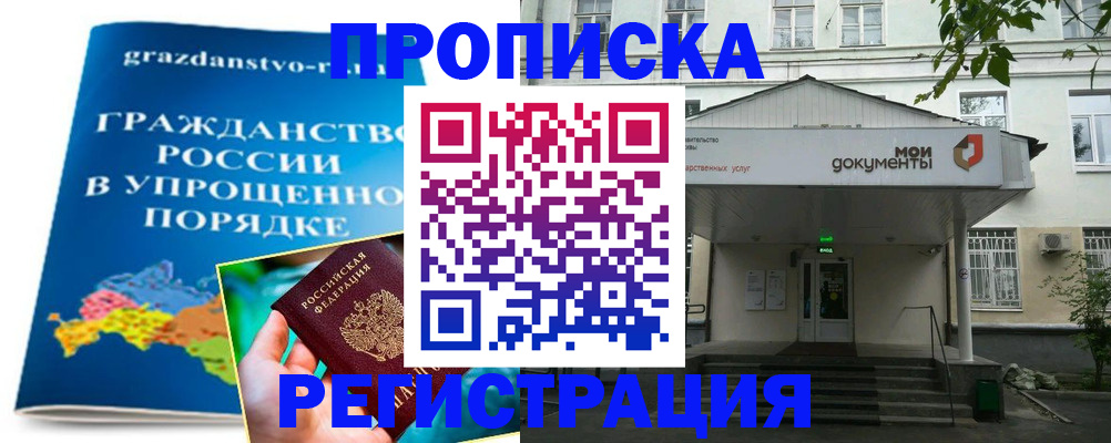 прописка иностранных граждан в Краснослободске