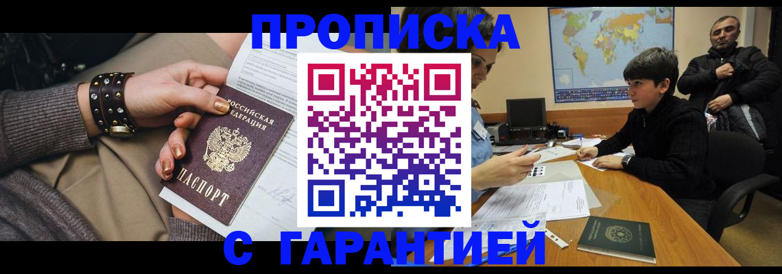 временная регистрация собственник в Краснослободске