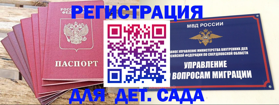временная регистрация поиск в Краснослободске
