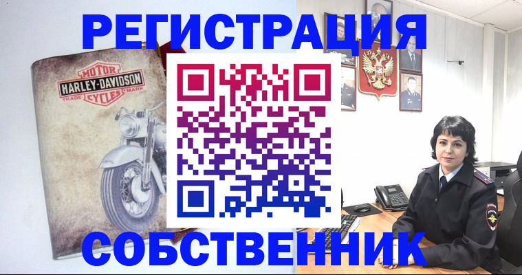 купить прописку в Краснослободске