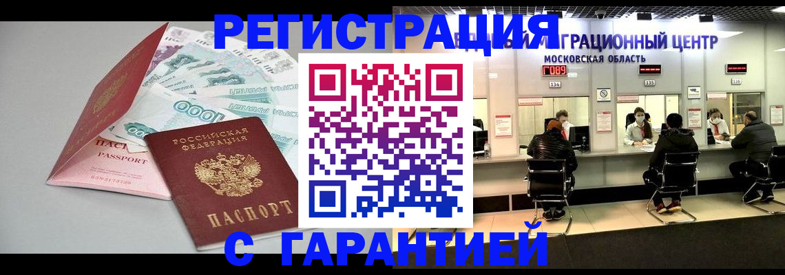 прописка в квартире в Краснослободске
