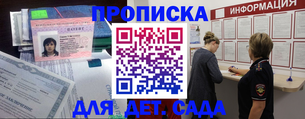 временная регистрация госуслуги в Краснослободске